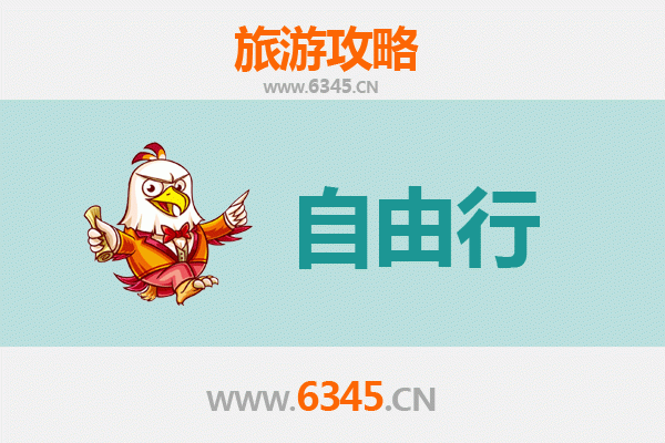 双鸭山四方台出发潮汕自由行攻略：美食文化与海滨风情之旅