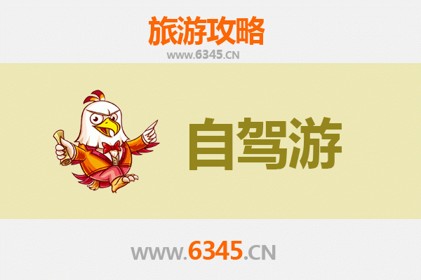 双鸭山四方台家庭自驾游全攻略：自然探索与亲子乐趣之旅