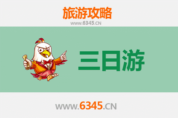 双鸭山四方台三天两夜深度游攻略：探索北国秘境与历史文化