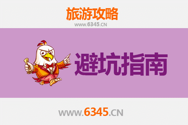 双鸭山四方台旅游全攻略：资深博主几大忠告与须知