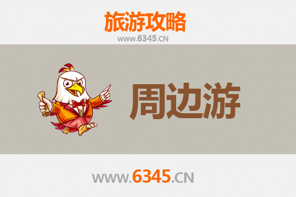双鸭山四方台周边游攻略：探索北国秘境与自然奇观