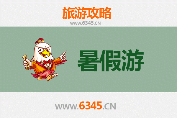 双鸭山四方台暑假旅游全攻略：探索自然奇观与人文风情