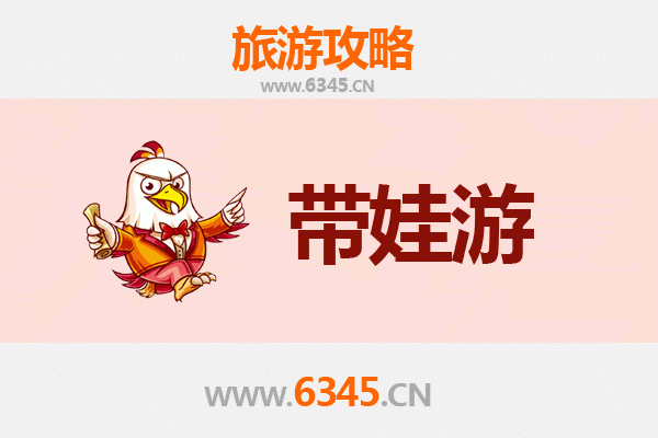 双鸭山四方台亲子游攻略：带孩子必去的五大景点