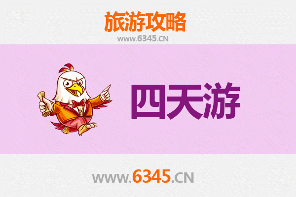双鸭山四方台四天三夜深度游攻略：探索北国秘境与历史文化