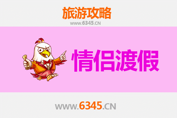 双鸭山四方台情侣浪漫之旅：探索北国秘境的甜蜜时光