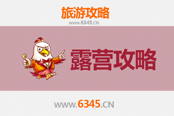双鸭山四方台周边露营胜地全攻略：自然与野趣的完美融合