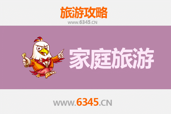 双鸭山四方台家庭亲子旅游全攻略