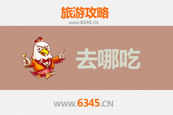 双鸭山四方台美食攻略：必尝特色菜品与地道餐馆推荐